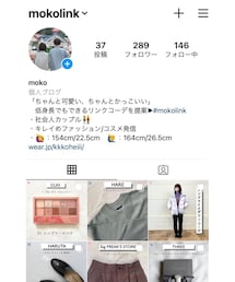 Instagramもやっています✨ | moko(@mokolink)(その他)