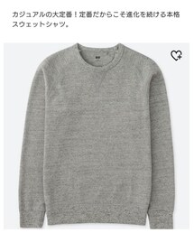 UNIQLO | スウェットシャツ（長袖）(スウェット)