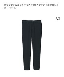 UNIQLO | ミラノリブジョガーパンツ(パンツ)