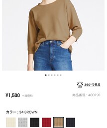 UNIQLO | Tシャツ/カットソー