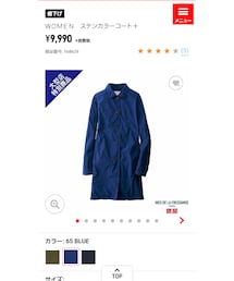 UNIQLO | ステンカラーコート