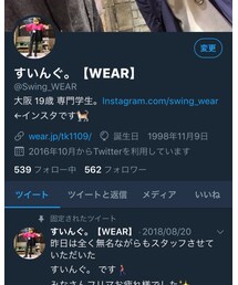 Twitter | その他