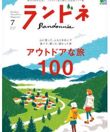 ランドネ | 雑誌