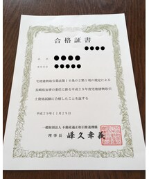 宅建士合格✨ | その他