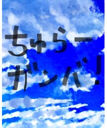 ちゅらーへ | その他