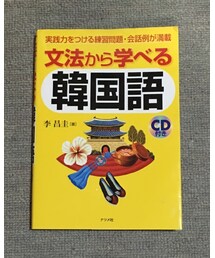 韓国語テキスト📔 | 本