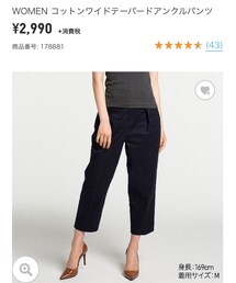 UNIQLO | パンツ