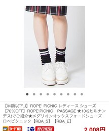 ROPE' PICNIC | ドレスシューズ