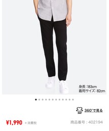 UNIQLO | チノパンツ