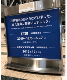 エコプロ2018 | その他