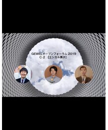 gewel | 12/3 参加イベント(その他)