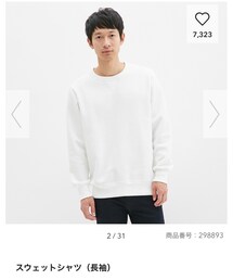 GU | スウェット