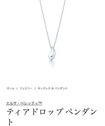 TIFFANY&Co. | ネックレス