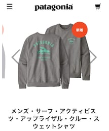 patagonia | トップス