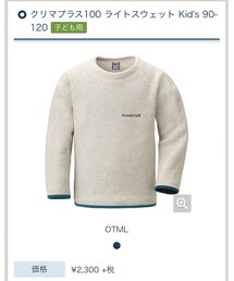 mont-bell | ニット/セーター