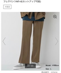 GU | その他パンツ