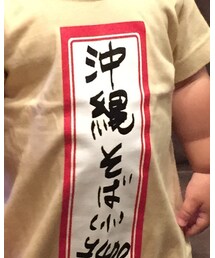 沖縄土産 | つなぎ/オールインワン