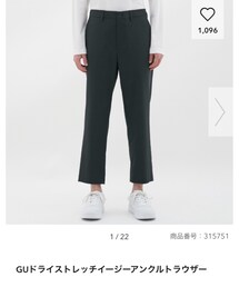 GU | スラックス