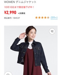 UNIQLO | デニムジャケット