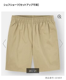 GU | チノパンツ