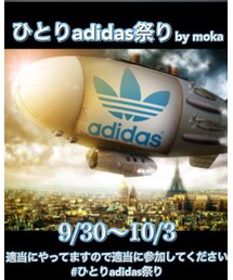 #ひとりadidas祭りby moka | その他