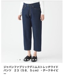 無印良品 | デニムパンツ