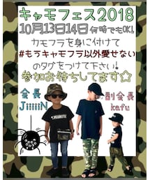 キャモフェス♡告知 | その他