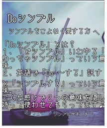 Doシンプル | Doシンプル(その他)