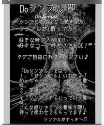 Doシンプル部 | その他