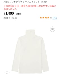 UNIQLO | Tシャツ/カットソー