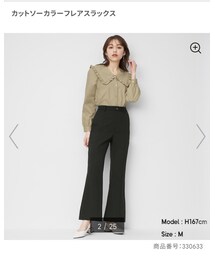 GU | スラックス