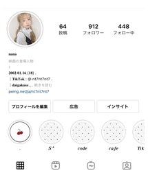 Instagramもしてます！ | その他