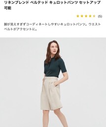 UNIQLO | パンツ