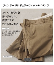 UNIQLO | チノパンツ