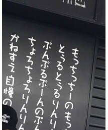 かねすえ🍡🍘 | その他