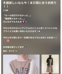 まだ間に合う初売り！ | その他