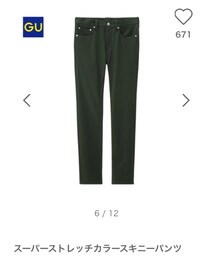 GU | その他パンツ
