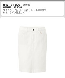 UNIQLO | デニムスカート