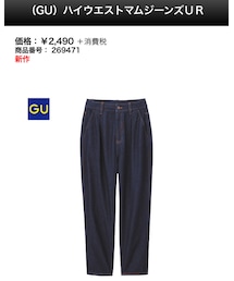 GU | パンツ