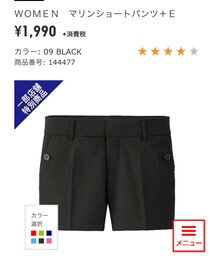 UNIQLO | その他パンツ