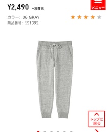 UNIQLO | その他パンツ