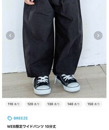 BREEZE | なんか出てこないからスクショ貼る（笑）(パンツ)