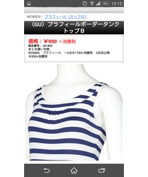 GU | タンクトップ