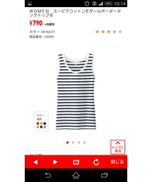 UNIQLO | タンクトップ