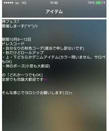 神フェス7 | その他