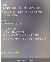 アウターフェス | その他