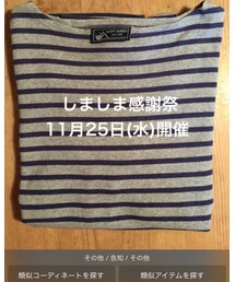 しましま感謝祭 | その他