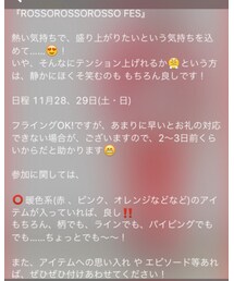 ROSSOROSSOROSSO詳細 | その他