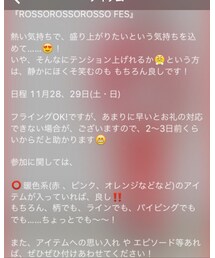 ROSSOROSSOROSSO本番 | その他