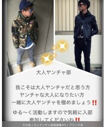 大人ヤンチャ部 | その他